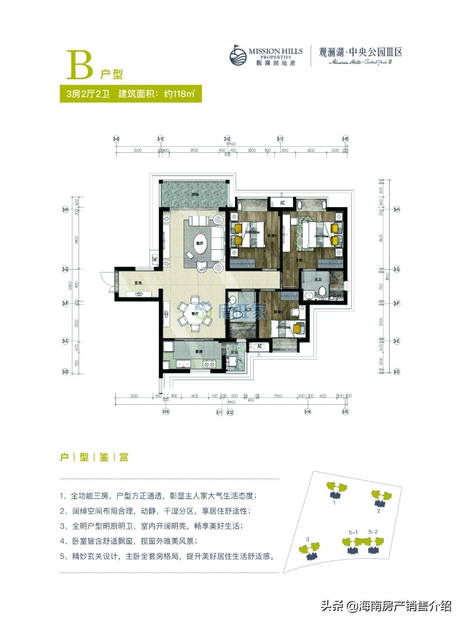 观澜湖中央公园定位,观澜湖中央公园几期最好