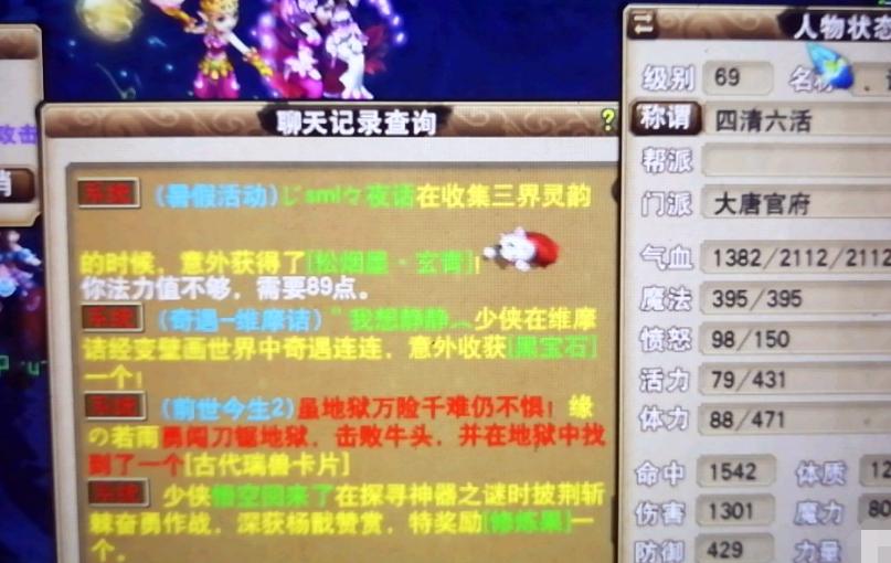 梦幻西游法宝任务白熊怪需要什么,梦幻西游法宝任务要夜光珠怎么办