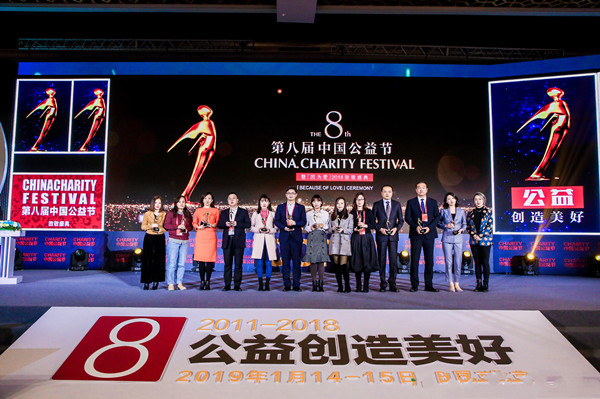 第十届中国公益节,百邦人力集团最新动态