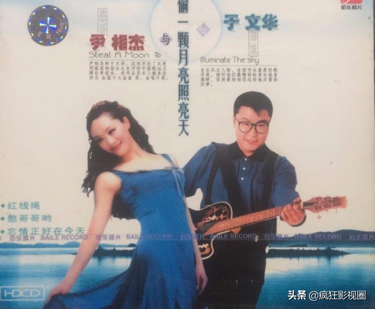 于文华的老拍档尹相杰现在咋样,于文华20年前为何拒绝尹相杰追求