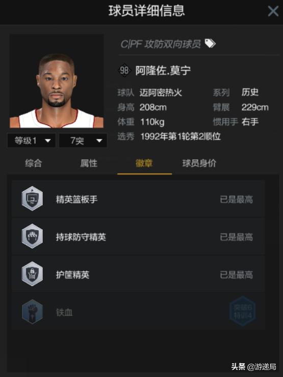 nba2konline2乔丹和科比选哪个,nba2kol2科比为什么比乔丹贵