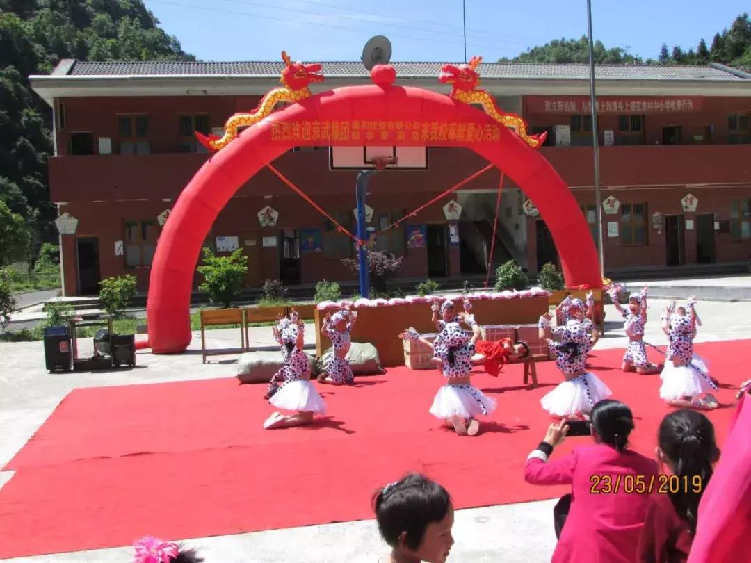 为梦想插上翅膀！京武集团六一儿童节前走进张家界鹏程希望小学