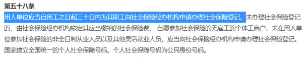 公司找第三方机构代缴社保违法吗,社保挂公司代缴算违法吗