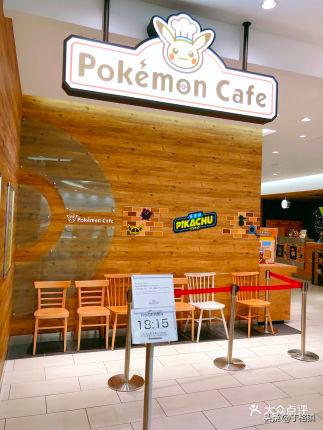 口袋妖怪主题饭店,口袋妖怪美食