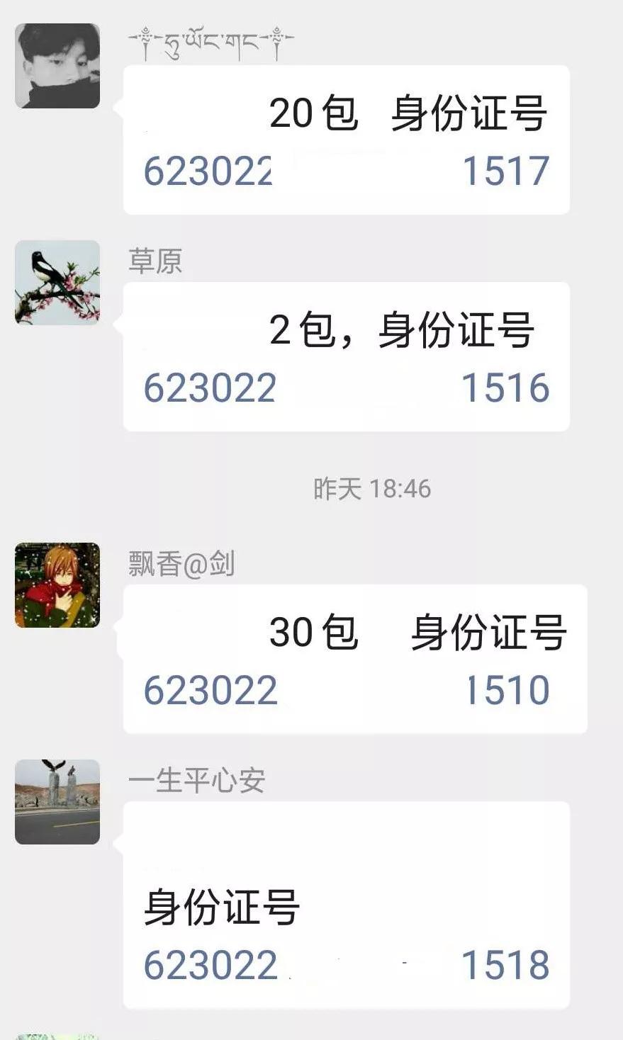 藏巴哇镇巴都村在疫情防控期间的采购“新绝招”