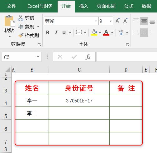 身份证号码怎么设置更合理,身份证号码输对了为什么显示错误