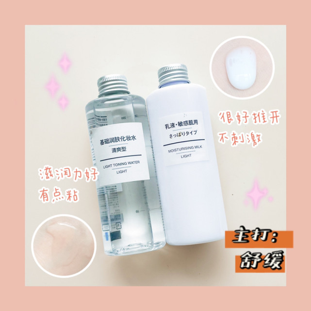 00后推荐什么水乳,00后都用什么水乳