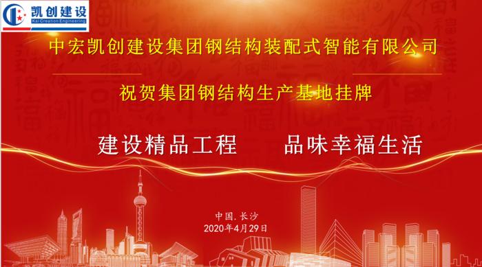 中宏凯创集团建筑工程二级资质,中宏凯创建设集团有限公司官网