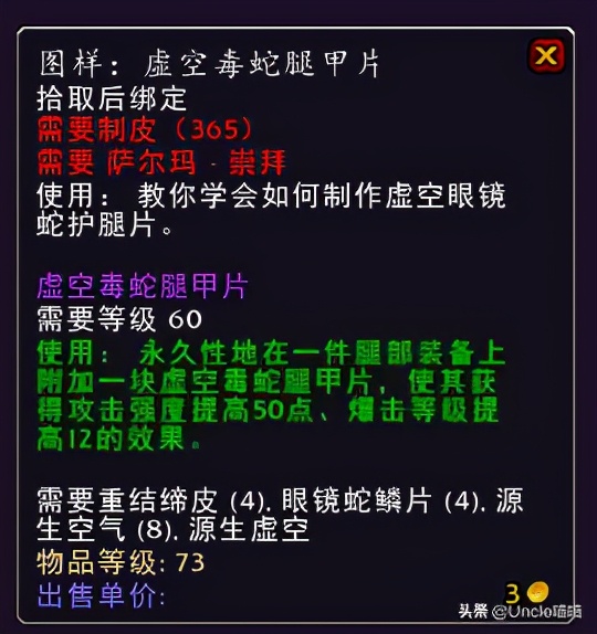 魔兽萨尔玛声望任务有哪些,魔兽世界萨尔玛日常任务