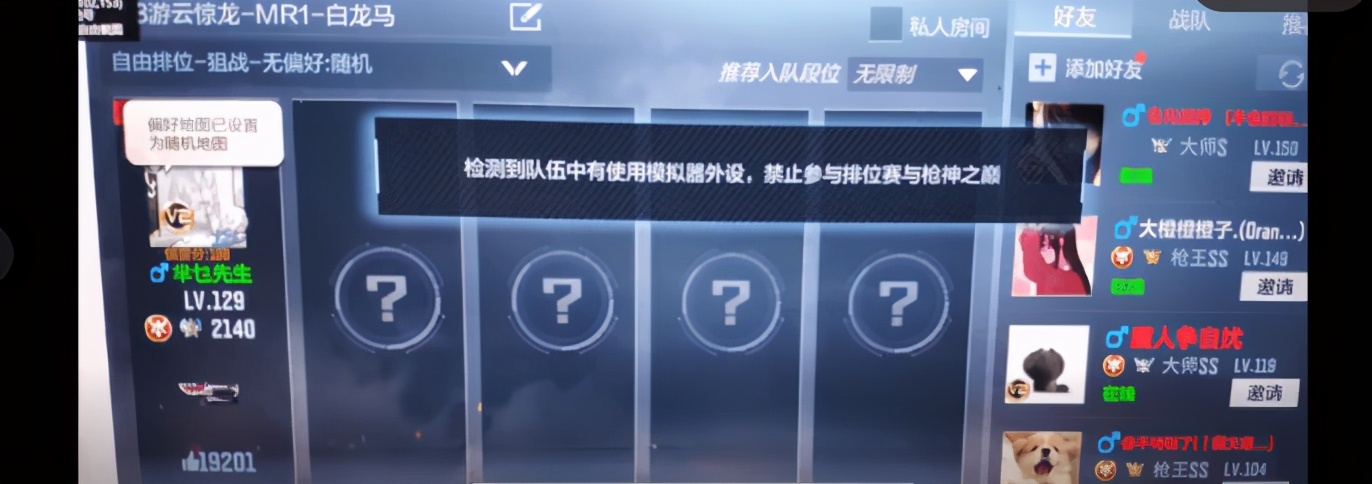 cf手游排位赛为什么不让禁大炮,cf手游不让打排位赛禁赛