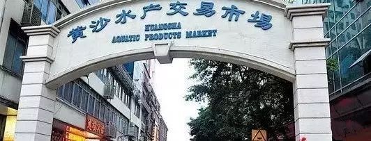 冻品水产批发如何选择,河南各市知名冻品水产批发市场