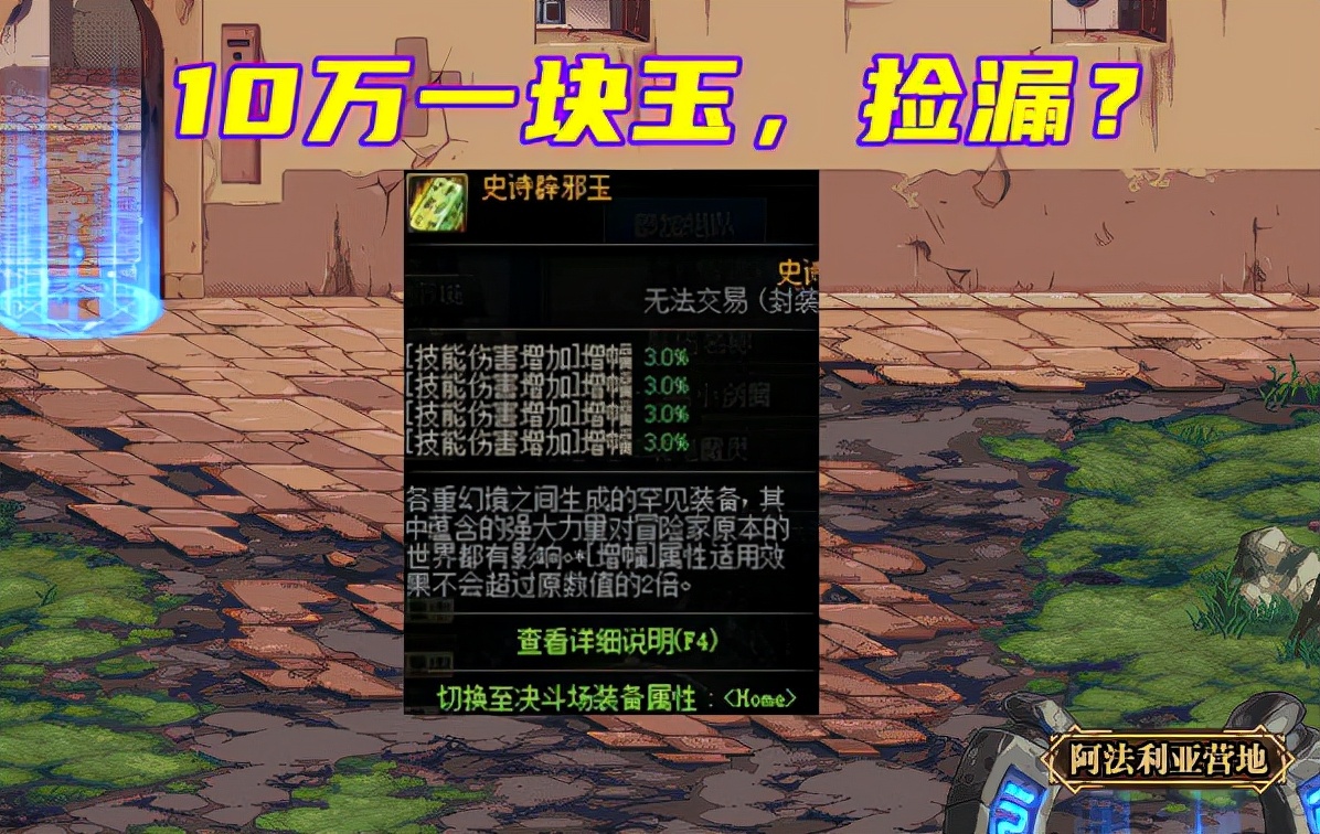 dnf地下城最厉害的武器,dnf地下城与勇士十大巨剑