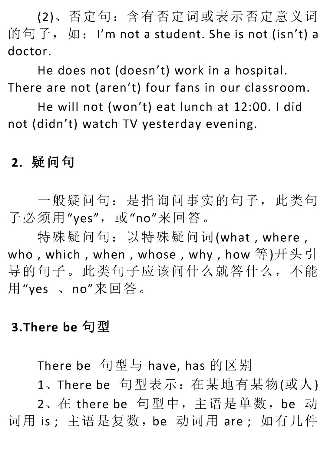 小学1-6年级英语知识大全最全整理,小学英语必背基础知识最全整理