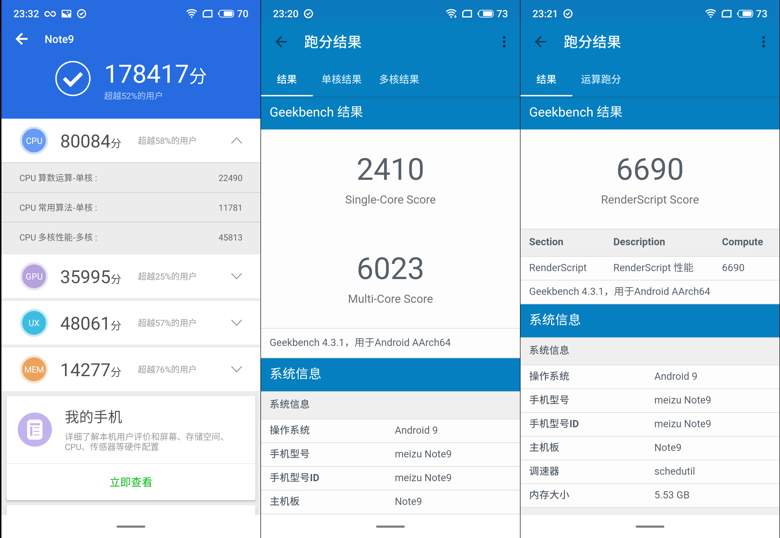 魅族note9吃鸡神器怎么样,魅族note9吃鸡评测视频