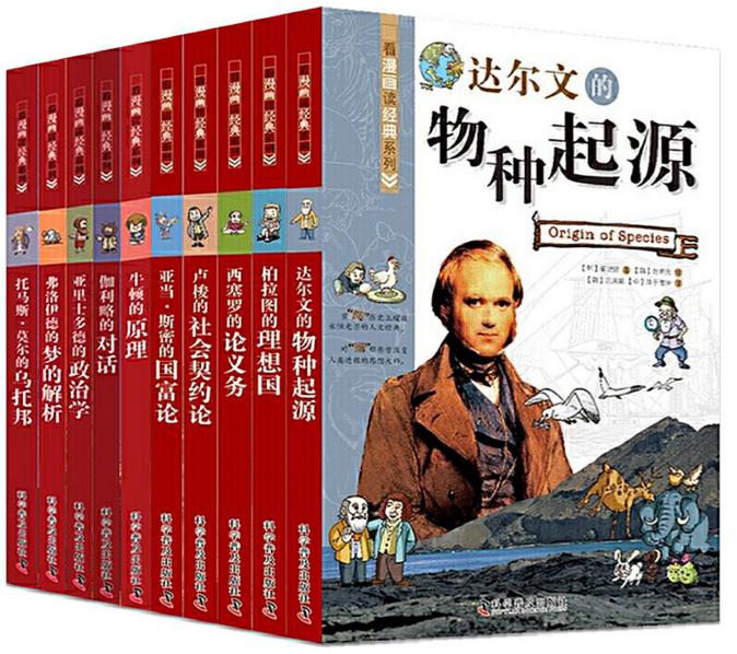 适合小学高年级看的四大名著漫画,适合小学生看的能学知识的漫画