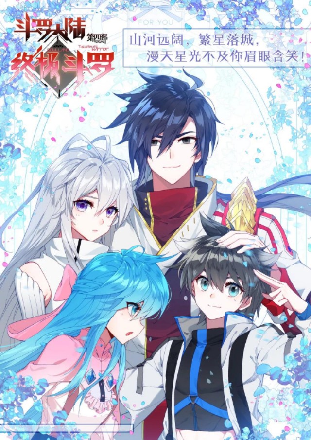 唐家三少新书终极斗罗小说,斗罗大陆之终极斗罗小说唐家三少