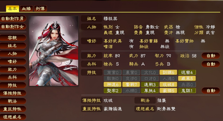 三国志13威力加强版最好看的女将,三国志13干将莫邪攻略