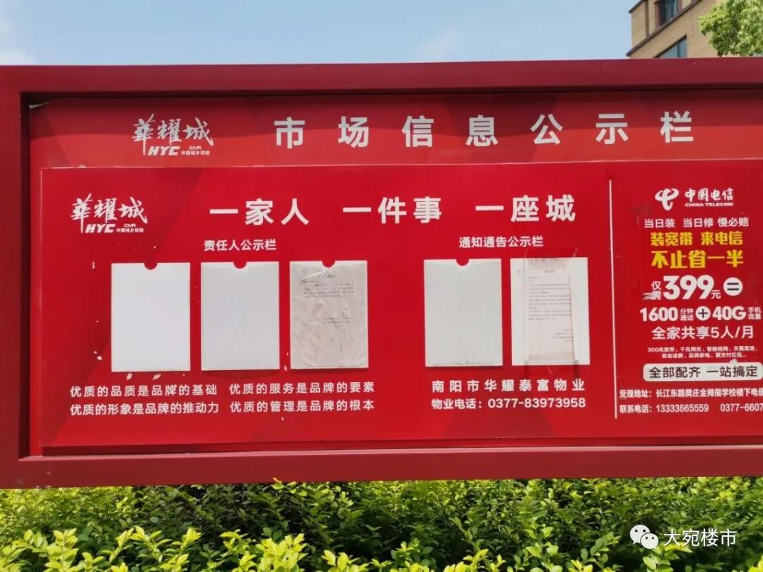 华耀城现在还能查封吗,南阳华耀城现状