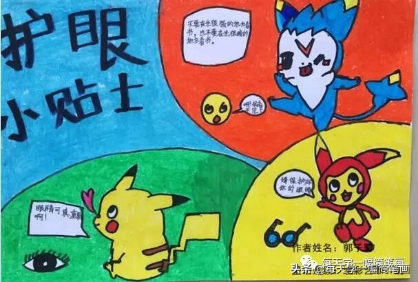 预防近视的儿童画,预防近视的儿童画一年级的