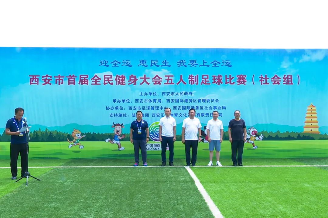 我要上全运2019陕西,我要上全运汉中