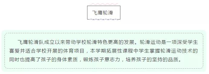 杭州江干区采荷学校,江干区采荷实验小学部