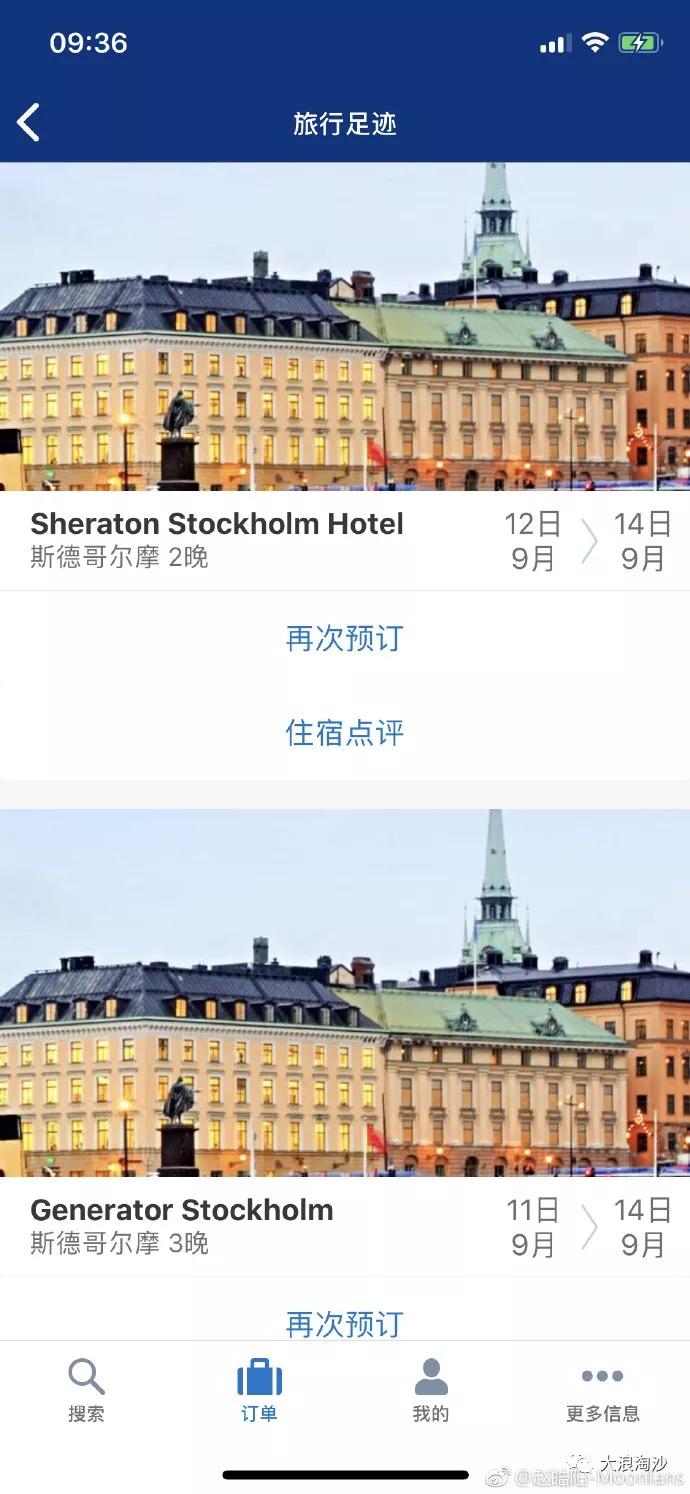 介绍北欧三国的旅游资源,北欧三国旅游条件