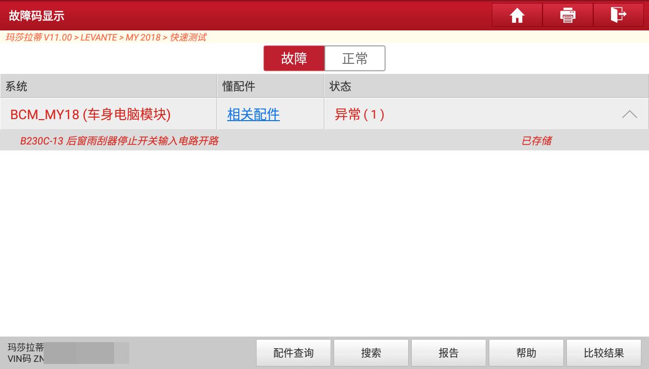 莱万特gts百公里加速,莱万特gts落地价