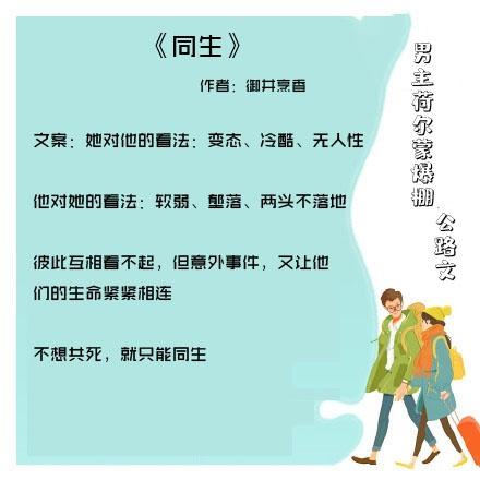 五本男主荷尔蒙爆棚的公路文：我愿与你一路同行，走到世界的尽头