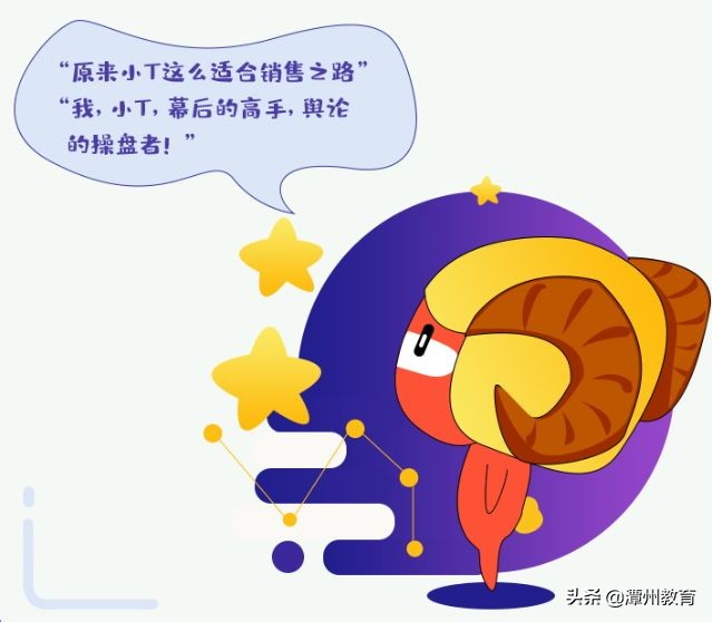 潭州教育:想要知道自己适合学什么吗,看看星座就知道了