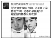 男子整容后照片被侵权,小伙整容信息被泄露