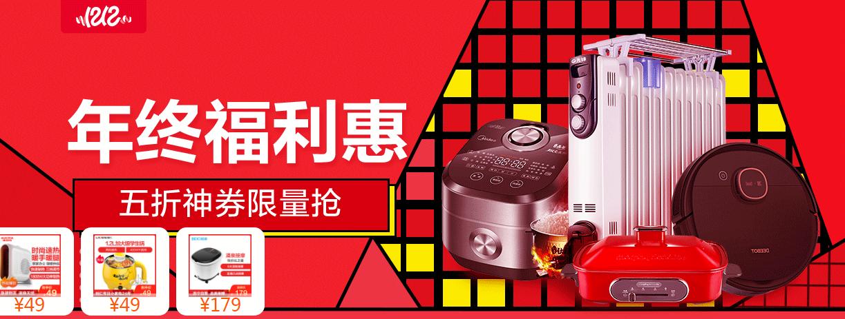 苏宁易购暖冬节,苏宁双十一活动计划