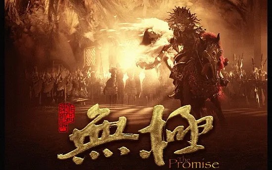 陈凯歌道士下山幕后花絮,道士下山陈凯歌和王宝强