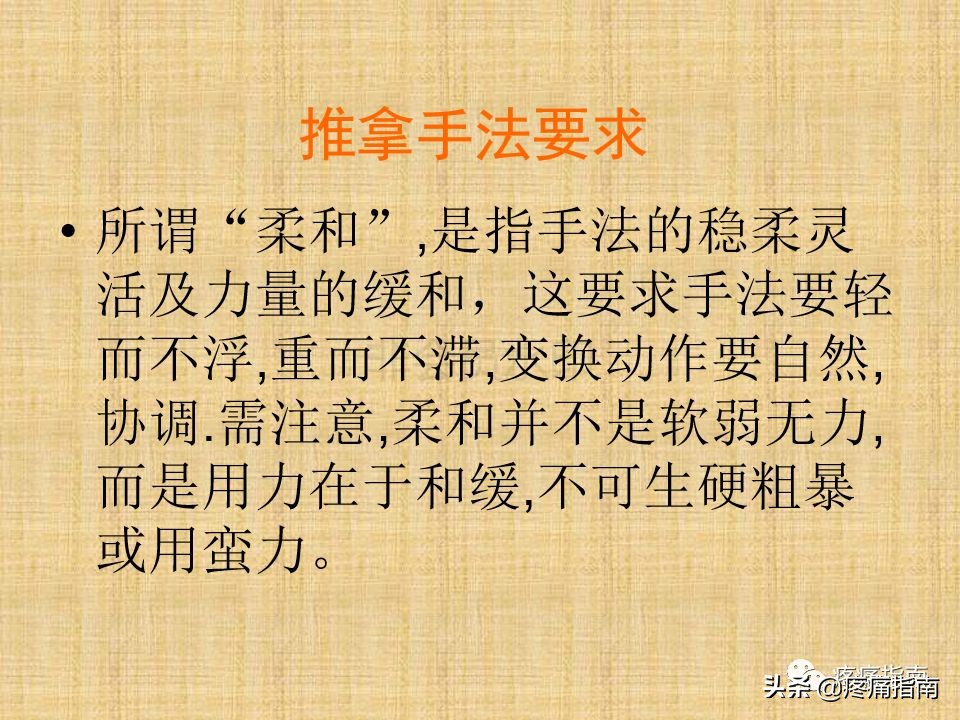 中医针灸推拿学入门,真正厉害的中医推拿