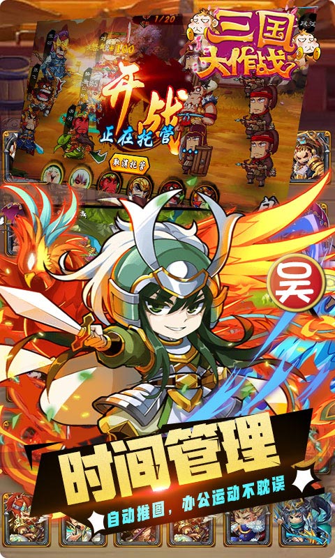 三国志战略版无限抽卡,三国大作战0.1版最强阵容