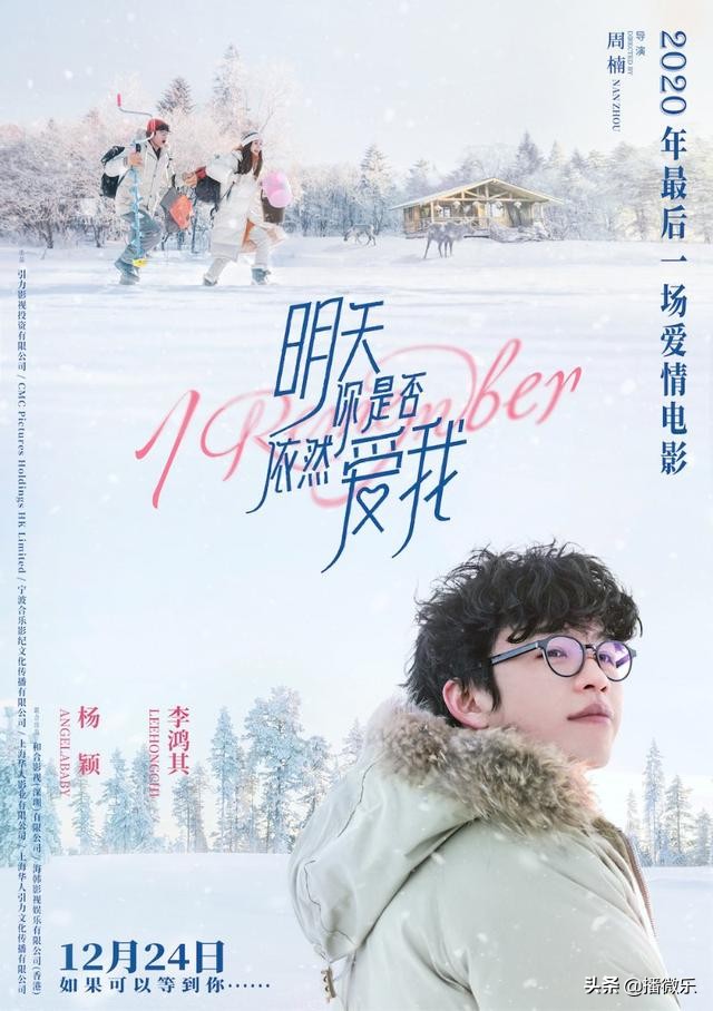 2020最后一个有关爱情的电影,明天你是否依然爱我电影虐心片段