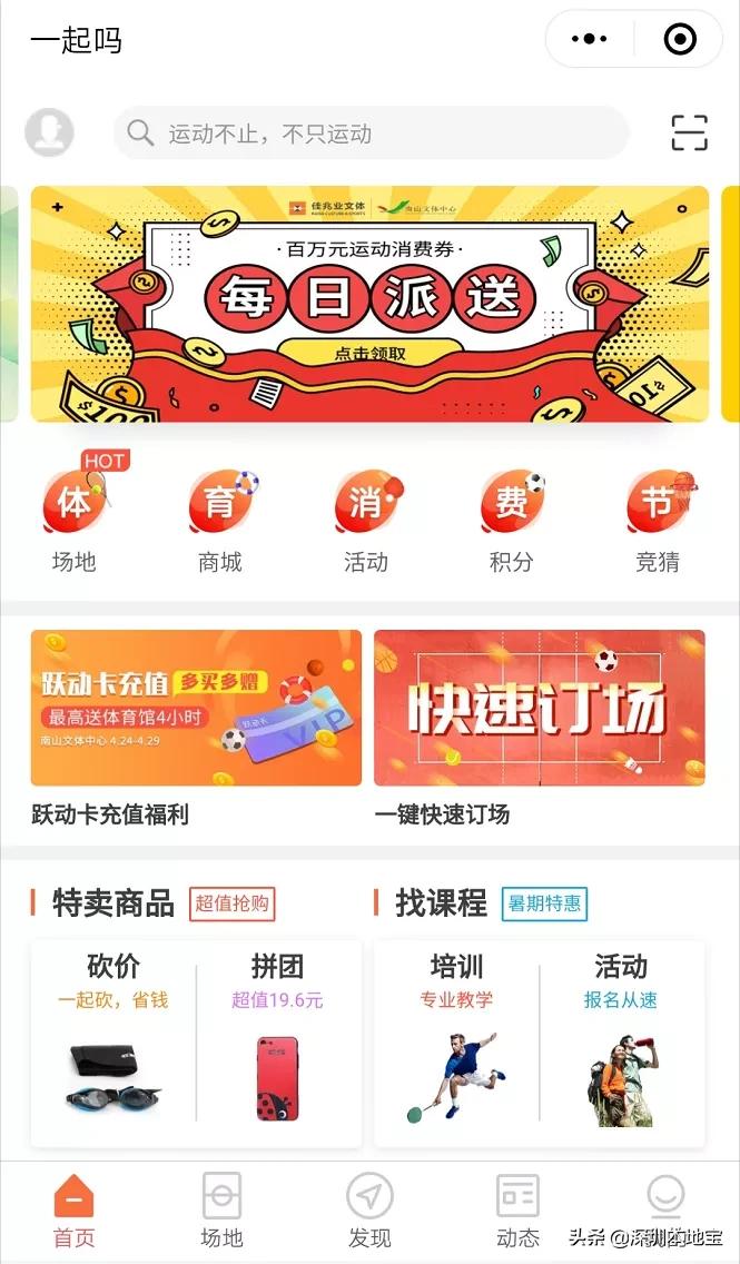 深圳惠民消费券摇号,深圳宝安消费券摇号申报