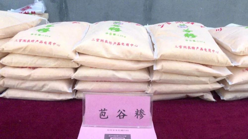 十堰消费扶贫馆,十堰竹溪向坝乡山货