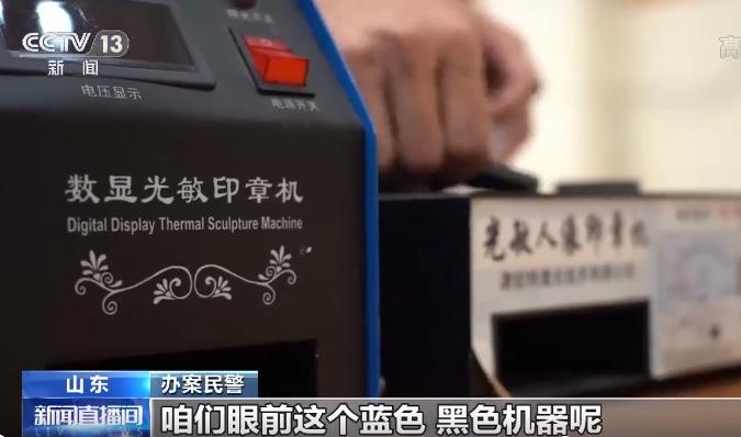 山东警方破获大案,山东公安跨省抓捕案