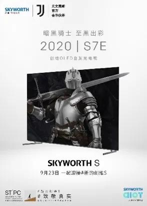 创维s7e电视评测,创维便宜电视