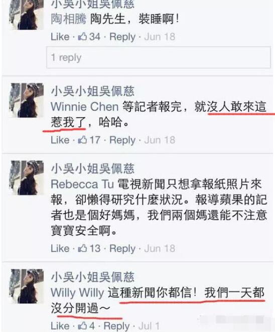 吴佩慈第四胎还没进豪门,恭喜40岁吴佩慈宣布怀第四胎