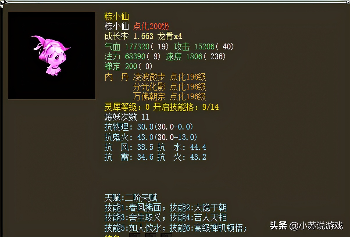 大话西游2天书宝宝天生技能没了,大话西游2天书宝宝怎么没法术