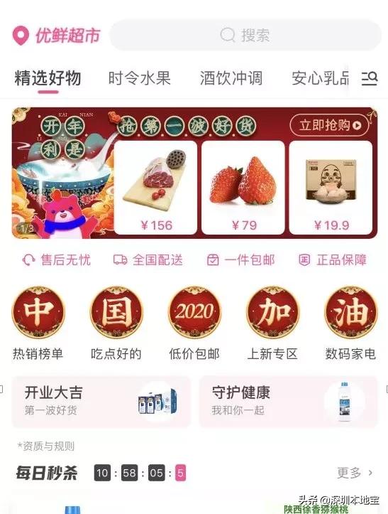 无接触型购物平台,无接触买菜app