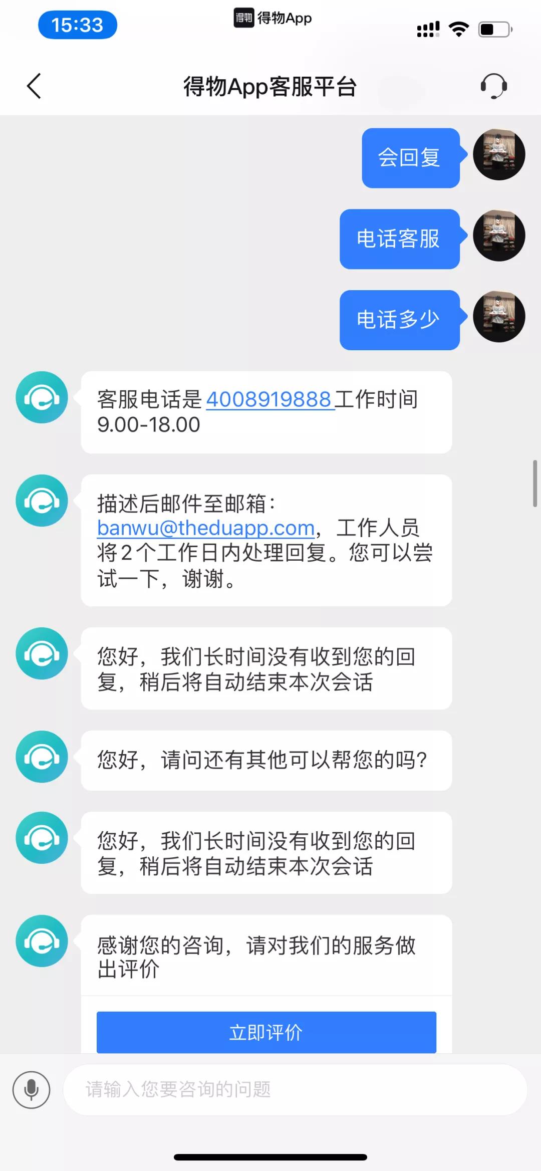 “不仅余额不能提现，就连我寄存的鞋子也无法出售了...”