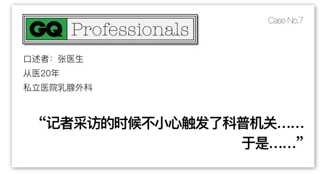 当医生很累都要值夜班,当医生到底有多累