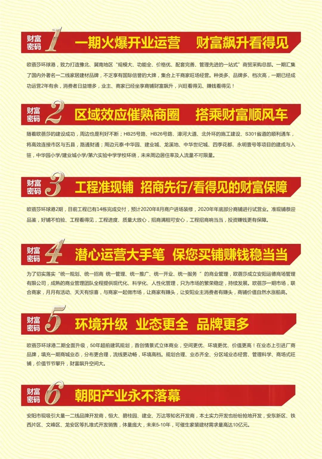 这个周末欧蓓莎环球港“渔你同乐”