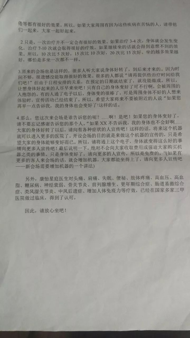 老年人智商税产品排行,近些年火爆的智商税产品