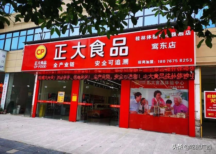 正大集团广西区分公司,正大集团最新食品