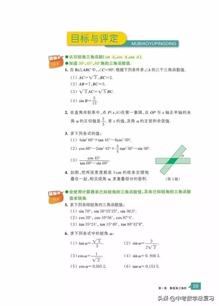 浙教版九年级上册数学电子书,浙教版九年级数学下册