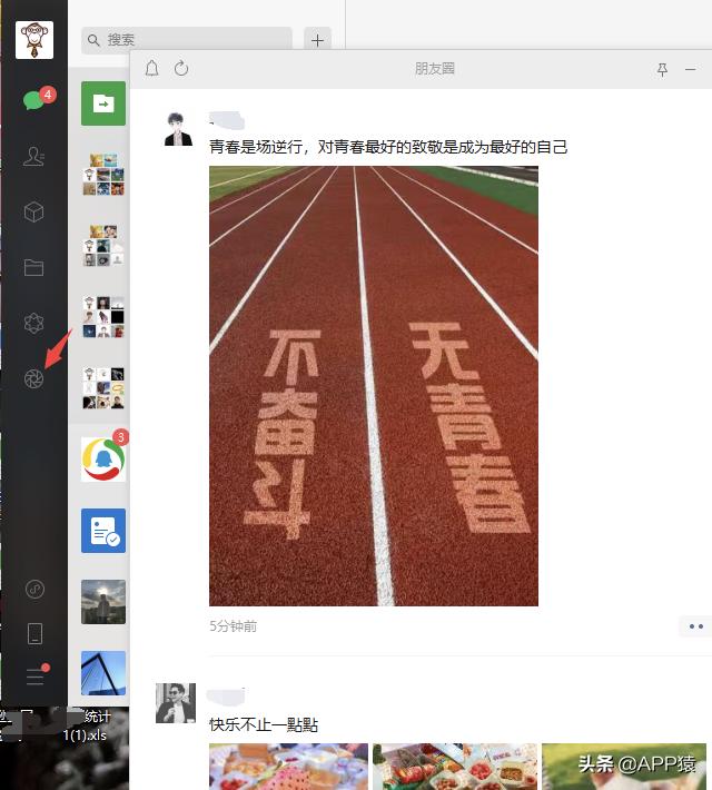 windows10可以刷微信朋友圈吗,微信可以在电脑端刷朋友圈