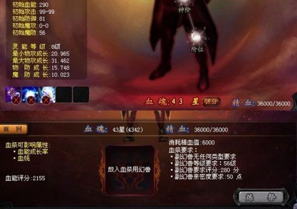 魔域血族伤害好低,魔域老玩家的误区